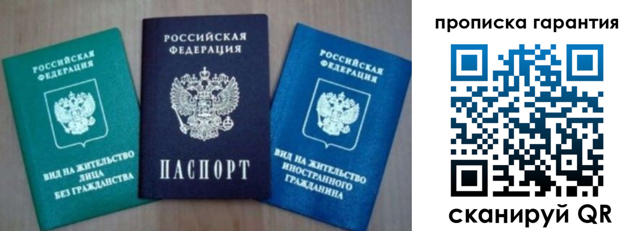временная регистрация законно в Керчи