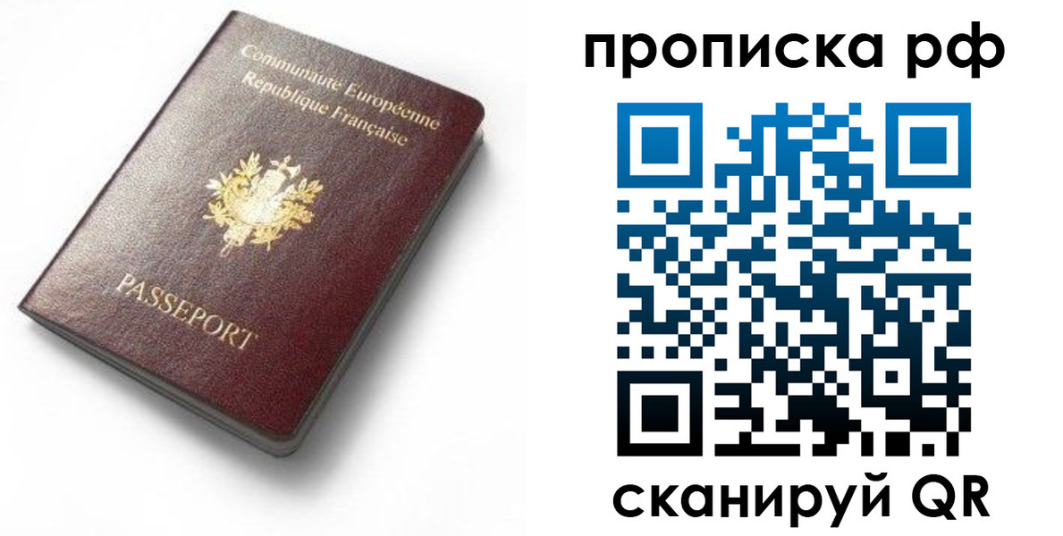 временная регистрация в Керчи